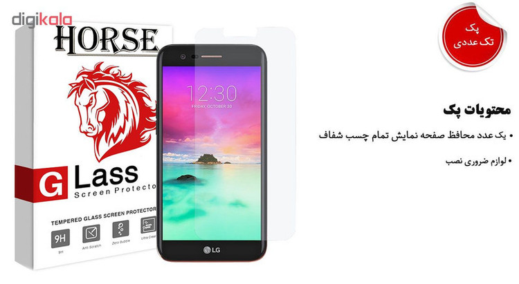 محافظ صفحه نمایش هورس مدل UCC مناسب برای گوشی موبایل ال جی K10 2017