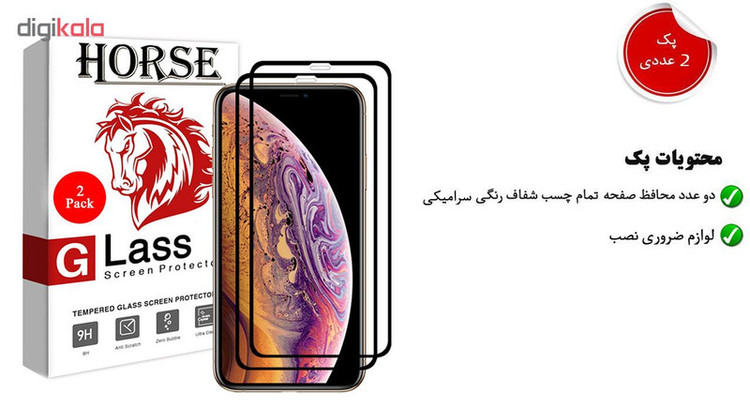 محافظ صفحه نمایش سرامیکی هورس مدل CRM مناسب برای گوشی موبایل اپل iPhone X بسته دو عددی