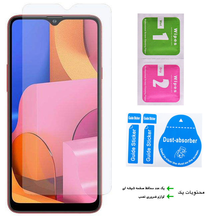 محافظ صفحه نمایش مدل R7 مناسب برای گوشی موبایل سامسونگ Galaxy A20s