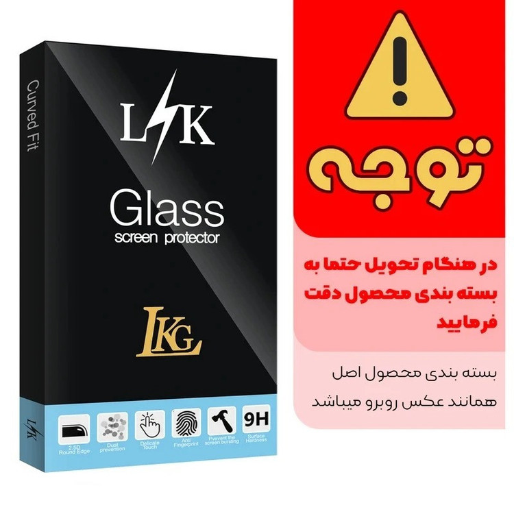 محافظ صفحه نمایش شیشهای ال کا جی مدل Full LKK مناسب برای گوشی موبایل پوکو C75 - بسته دو عددی