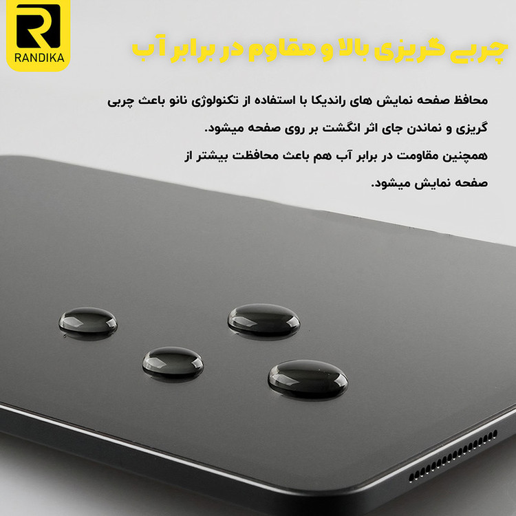 محافظ صفحه نمایش راندیکا مدل GLD مناسب برای گوشی موبایل اپل iPhone 13