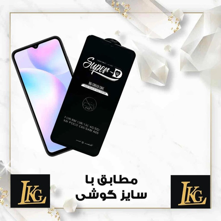 محافظ صفحه نمایش ال کا جی مدل LKK SuperD مناسب برای گوشی موبایل شیائومی Redmi 14C