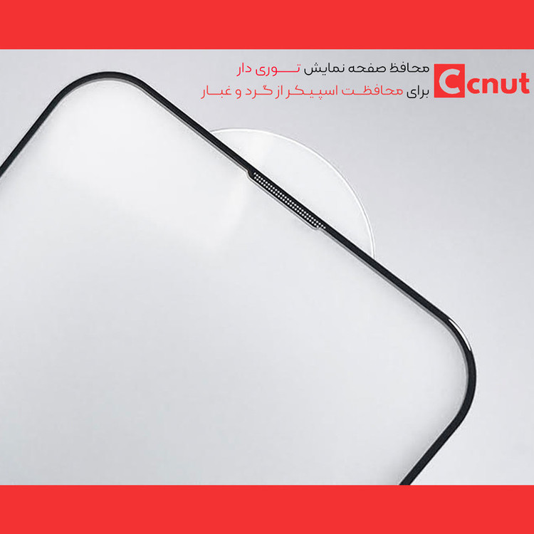 محافظ صفحه نمایش مدل UD مناسب برای گوشی موبایل اپل iPhone 13 mini