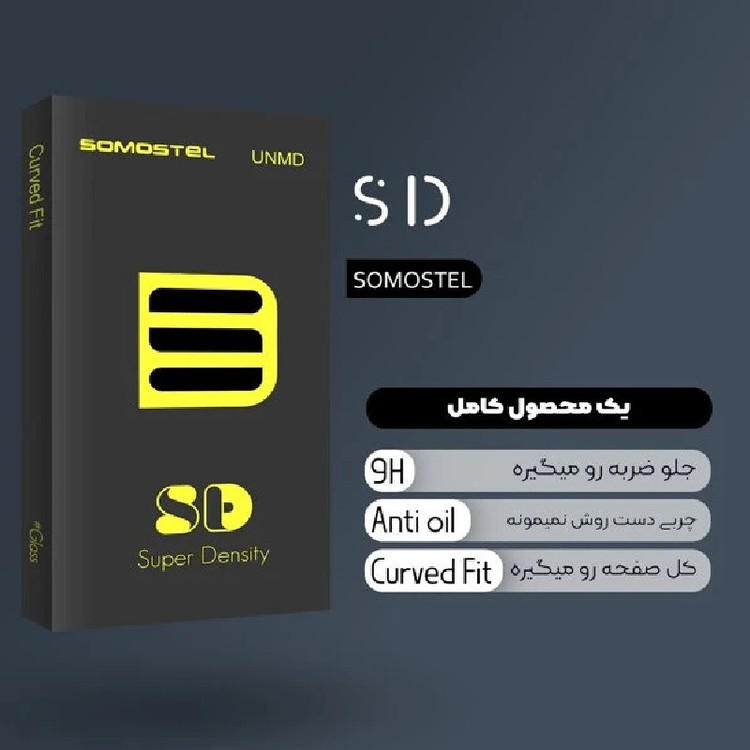 محافظ صفحه نمایش حریم شخصی سوماستل مدل SD privacy مناسب برای گوشی موبایل اپل iphone 16 promax