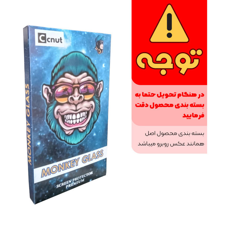 محافظ صفحه نمایش سرامیکی کوکونات مدل مانکی مناسب برای گوشی موبایل اپل iphone 13/13pro