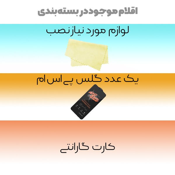 محافظ صفحه نمایش پی اس ام مدل BLS Antistatic مناسب برای گوشی موبایل سامسونگ Galaxy A10s