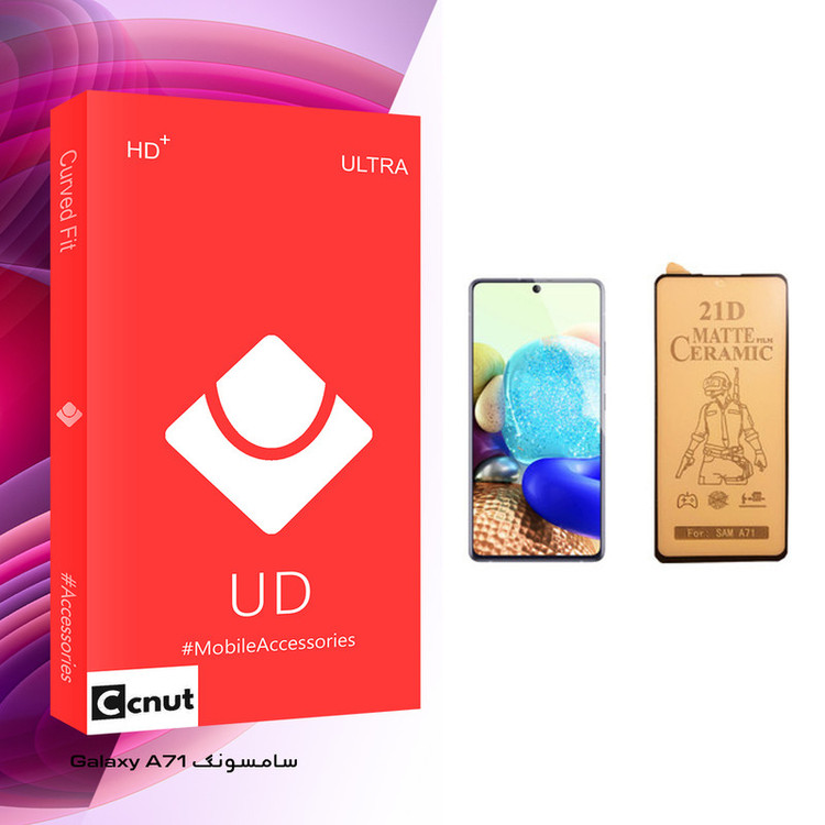 محافظ صفحه نمایش سرامیکی کوکونات مدل UD Glass مناسب برای گوشی موبایل سامسونگ Galaxy A71