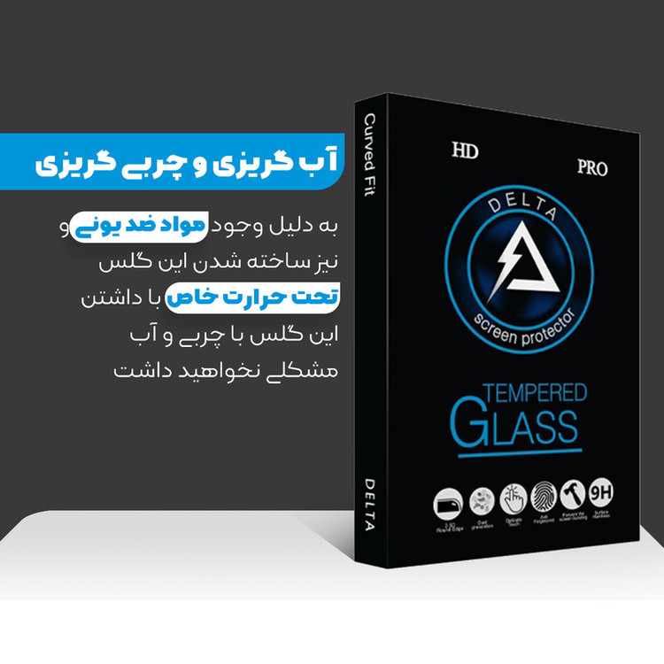 محافظ صفحه نمایش دلتا مدل Fit مناسب برای گوشی موبایل سامسونگ Galaxy M51