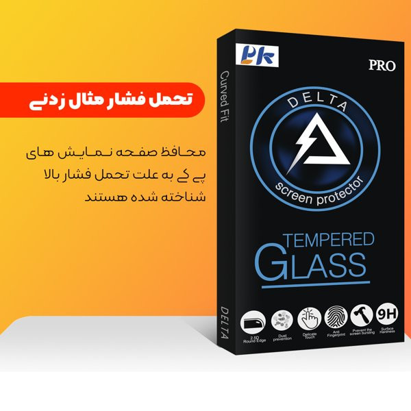 محافظ صفحه نمایش پی کی مدل Delta مناسب برای گوشی موبایل اوپو A98