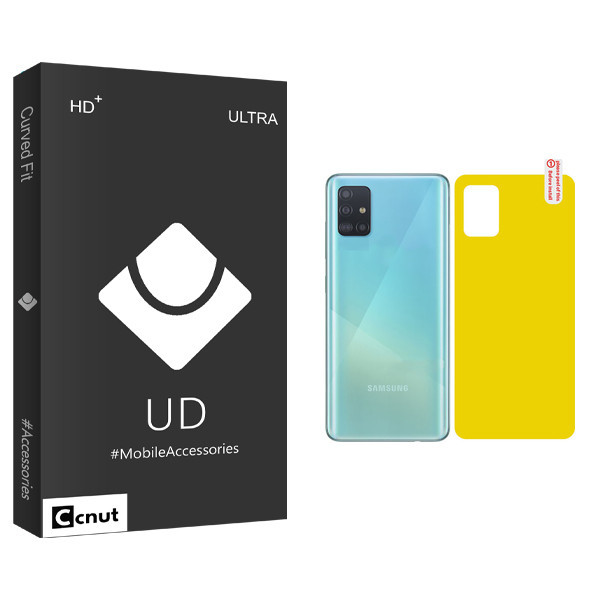 محافظ پشت گوشی کوکونات مدل UDB مناسب برای گوشی موبایل سامسونگ Galaxy A51