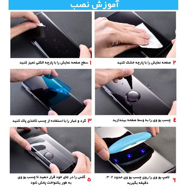محافظ صفحه نمایش سوماستل مدل SD UV_NW مناسب برای گوشی موبایل سامسونگ Galaxy Note 10 Plus