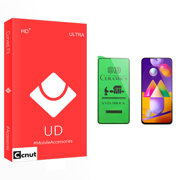 محافظ صفحه نمایش سرامیکی کوکونات مدل UD مناسب برای گوشی موبایل سامسونگ Galaxy M31s