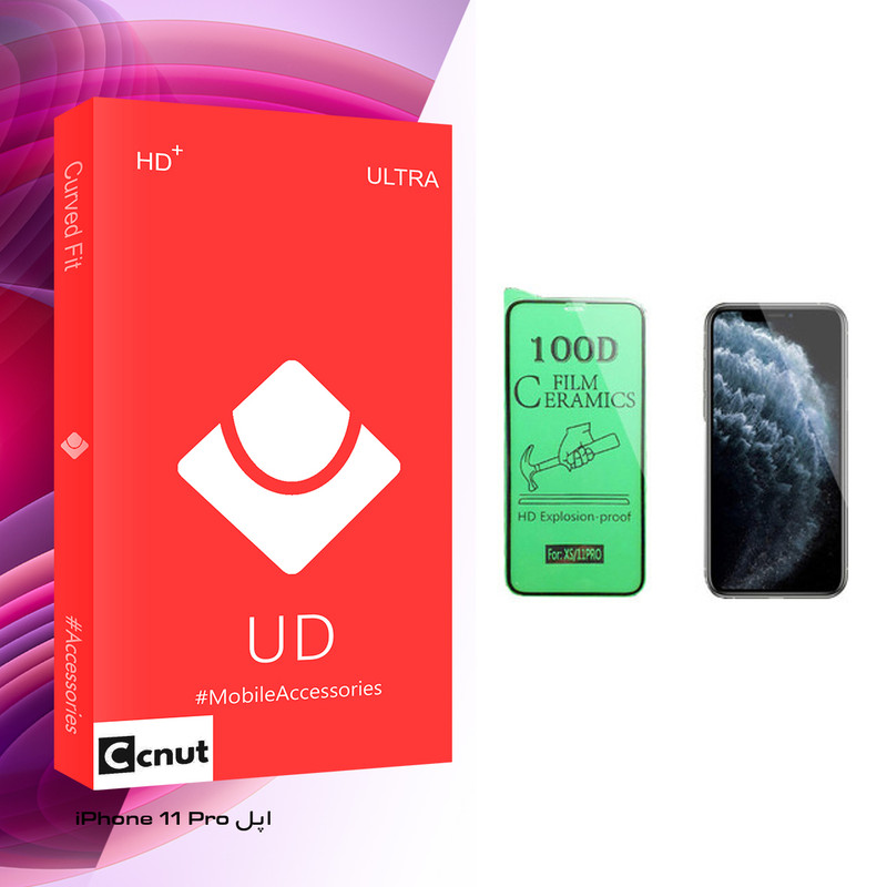 محافظ صفحه نمایش سرامیکی کوکونات مدل UD Glass مناسب برای گوشی موبایل اپل iPhone 11 Pro