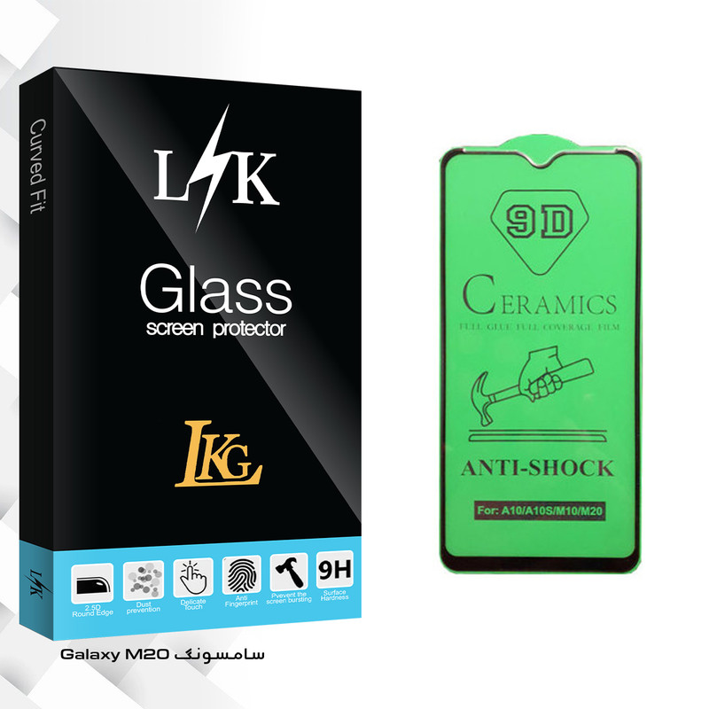 محافظ صفحه نمایش سرامیکی ال کا جی مدل LK Glass مناسب برای گوشی موبایل سامسونگ Galaxy M20