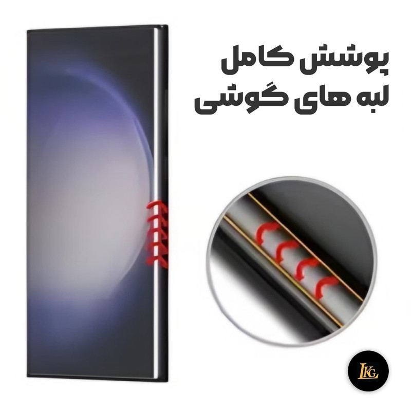 محافظ صفحه نمایش ال کا جی مدل UV مناسب برای گوشی موبایل شیائومی Mi Note 10 Pro 4G
