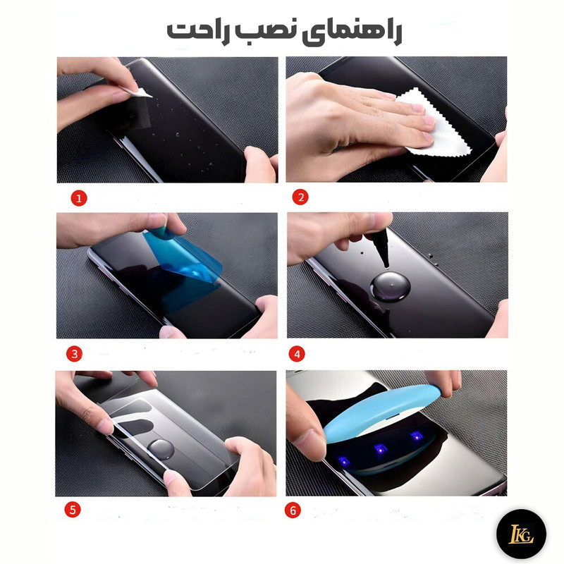 محافظ صفحه نمایش ال کا جی مدل UV مناسب برای گوشی موبایل شیائومی Mi Note 10 Pro 4G
