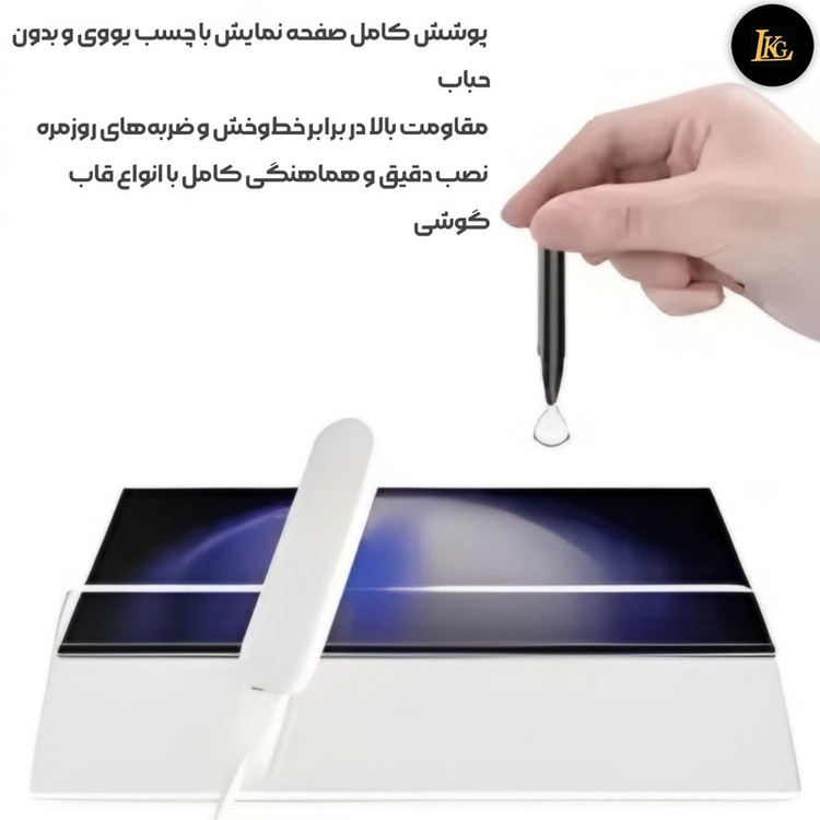 محافظ صفحه نمایش ال کا جی مدل UV مناسب برای گوشی موبایل شیائومی Mi 11 Pro 5G