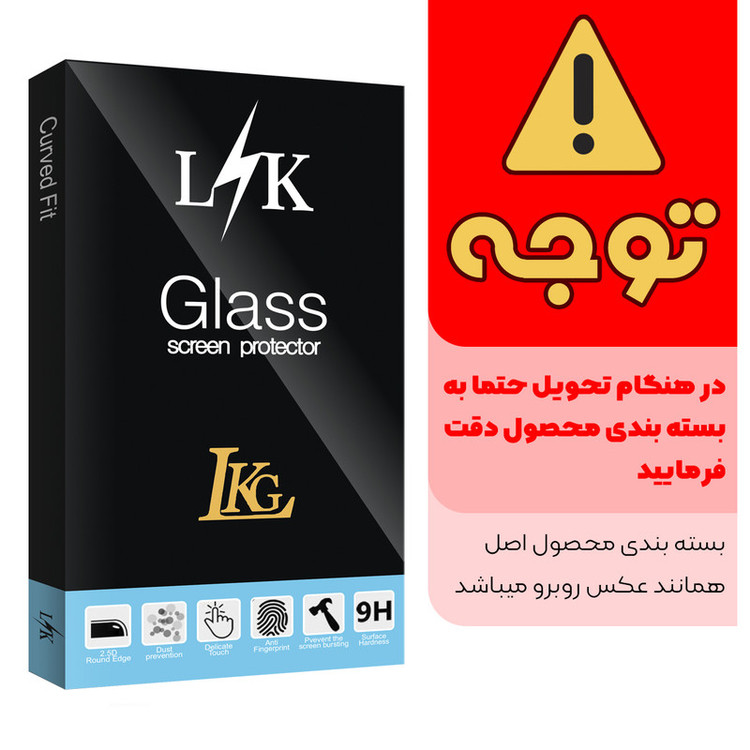محافظ پشت گوشی ال کا جی مدل LK Glass مناسب برای گوشی موبایل اپل iPhone 12