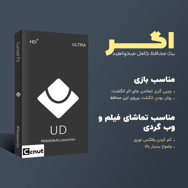 محافظ صفحه نمایش شیشه ای کوکونات مدل UDB مناسب برای گوشی موبایل سامسونگ Galaxy A35