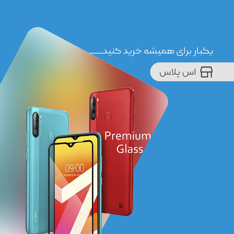 محافظ صفحه نمایش الکا مدل Premium glass مناسب برای گوشی موبایل سامسونگ Galaxy A50