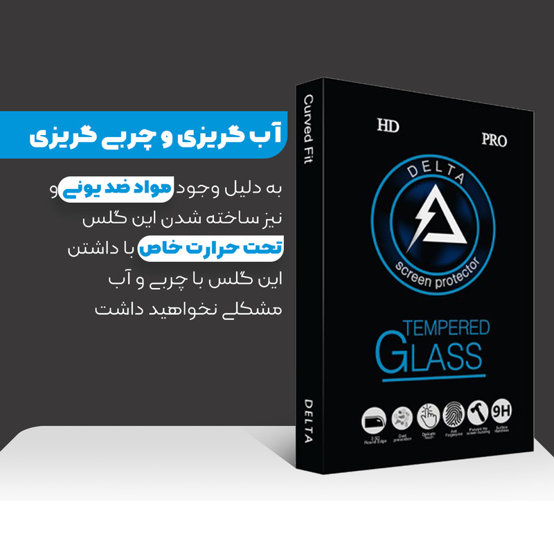 محافظ صفحه نمایش دلتا مدل Fit مناسب برای گوشی موبایل اپل iPhone SE 2020 بسته سه عددی