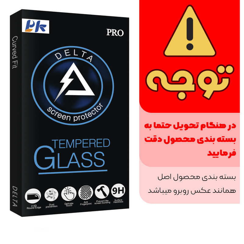 محافظ پشت گوشی پی کی مدل Delta Glass مناسب برای گوشی موبایل شیائومی Redmi Note 9s