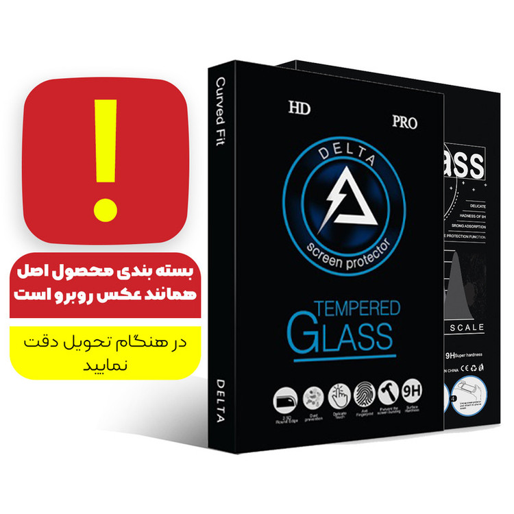 محافظ صفحه نمایش دلتا مدل Fit مناسب برای گوشی موبایل سامسونگ Galaxy A2 Core