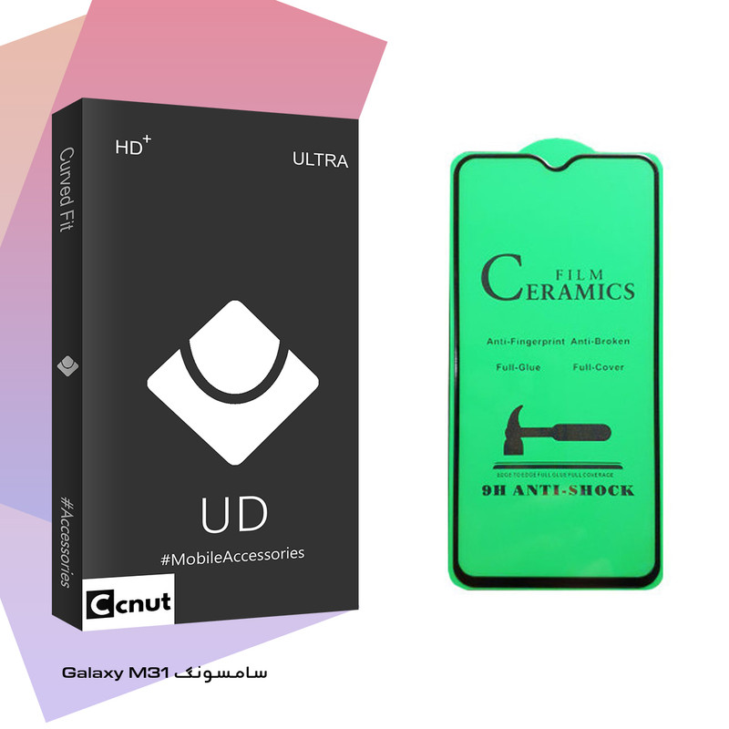 محافظ صفحه نمایش سرامیکی کوکونات مدل UD Black مناسب برای گوشی موبایل سامسونگ Galaxy M31