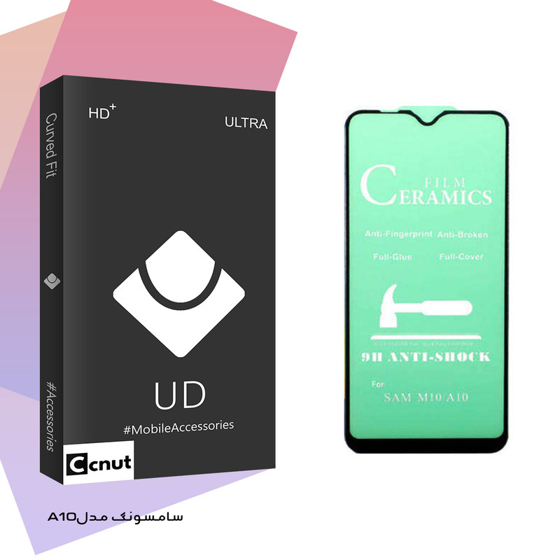 محافظ صفحه نمایش سرامیکی کوکونات مدل UD Black مناسب برای گوشی موبایل سامسونگ Galaxy A10