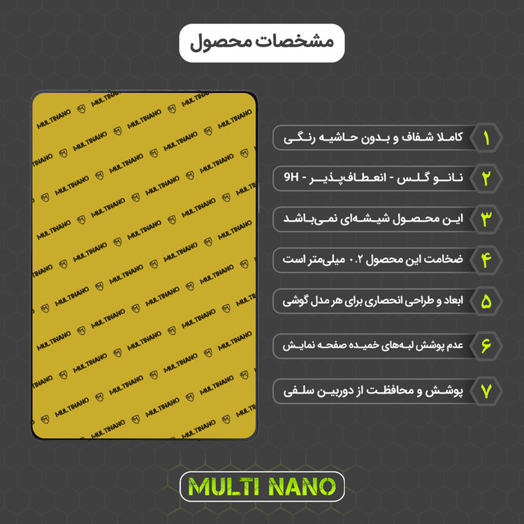 محافظ صفحه نمایش مولتی نانو مدل X-S2N مناسب برای تبلت سامسونگ Galaxy Tab S7 Plus / T970 / T975 / T976 بسته دو عددی