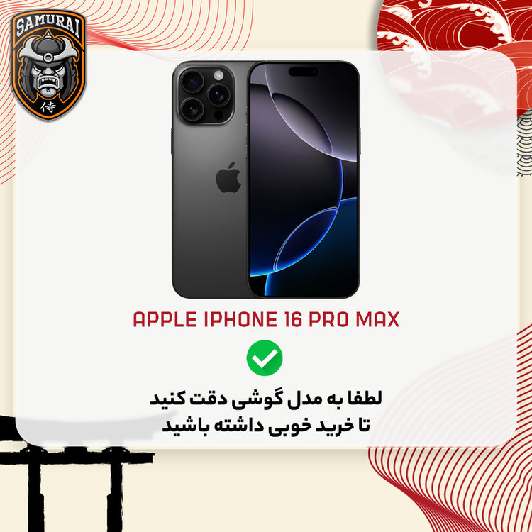 محافظ صفحه نمایش مدل Invisiglass مناسب برای گوشی موبایل اپل iPhone 16 Pro Max