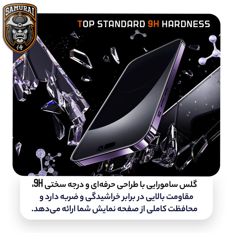 محافظ صفحه نمایش مدل Invisiglass مناسب برای گوشی موبایل اپل iPhone 16 Pro Max