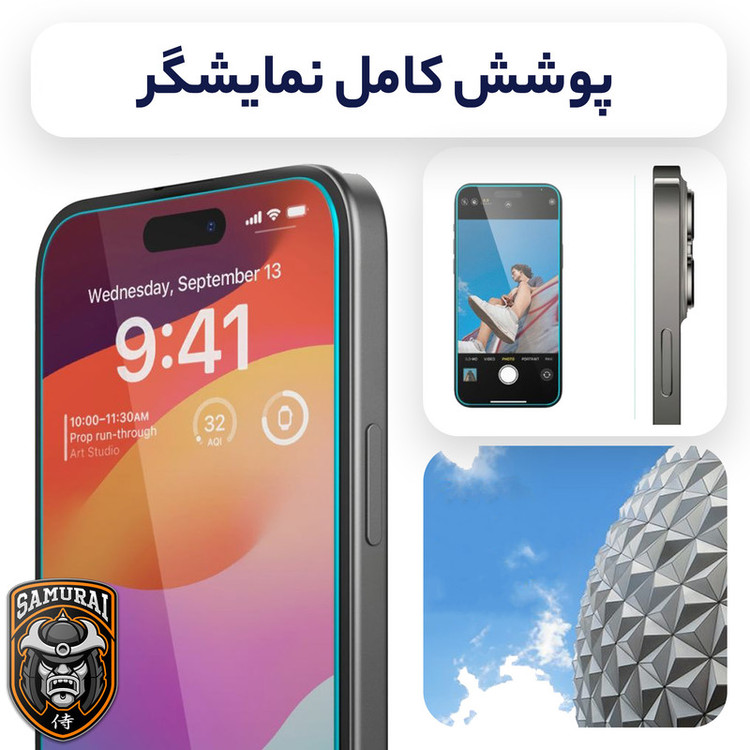 محافظ صفحه نمایش مدل Invisiglass مناسب برای گوشی موبایل اپل iPhone 16 Pro Max