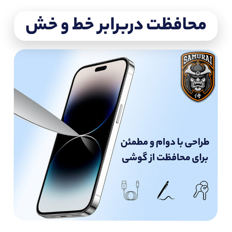 محافظ صفحه نمایش مدل Invisiglass مناسب برای گوشی موبایل اپل iPhone 16 Pro Max