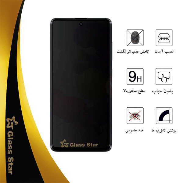 محافظ صفحه نمایش سرامیکی حریم شخصی گلس استار مدل PRCGA مناسب برای گوشی موبایل اپل iPhone 13 Pro