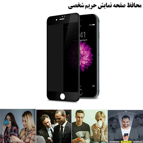 محافظ صفحه نمایش سرامیکی حریم شخصی گلس استار مدل PRCGA مناسب برای گوشی موبایل اپل iPhone 13 Pro