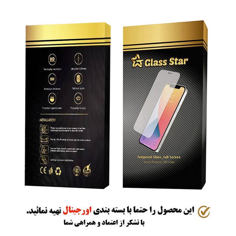 محافظ صفحه نمایش سرامیکی حریم شخصی گلس استار مدل PRCGA مناسب برای گوشی موبایل اپل iPhone 13 Pro
