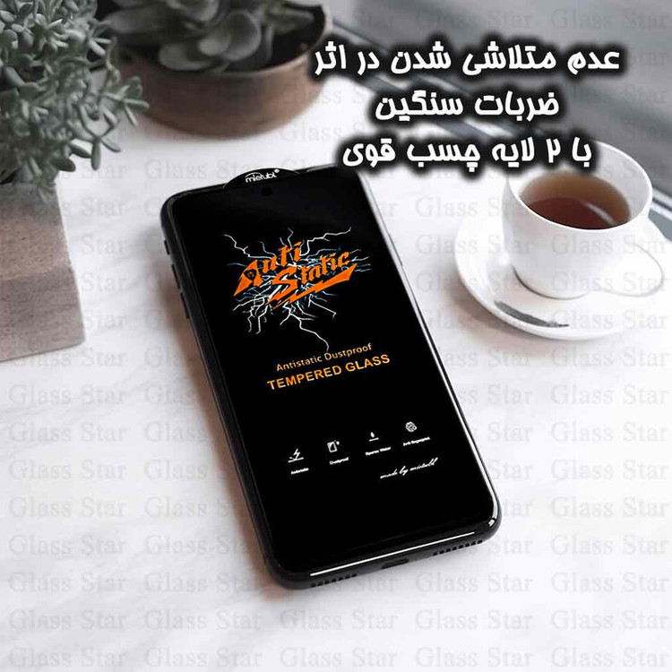 محافظ صفحه نمایش آنتی استاتیک گلس استار مدل ANTI2G مناسب برای گوشی موبایل اپل iPhone 16