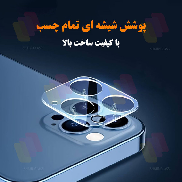 محافظ صفحه نمایش شهر گلس مدل MFUL3DSH مناسب برای گوشی موبایل اپل iPhone 13 Pro به همراه محافظ لنز دوربین