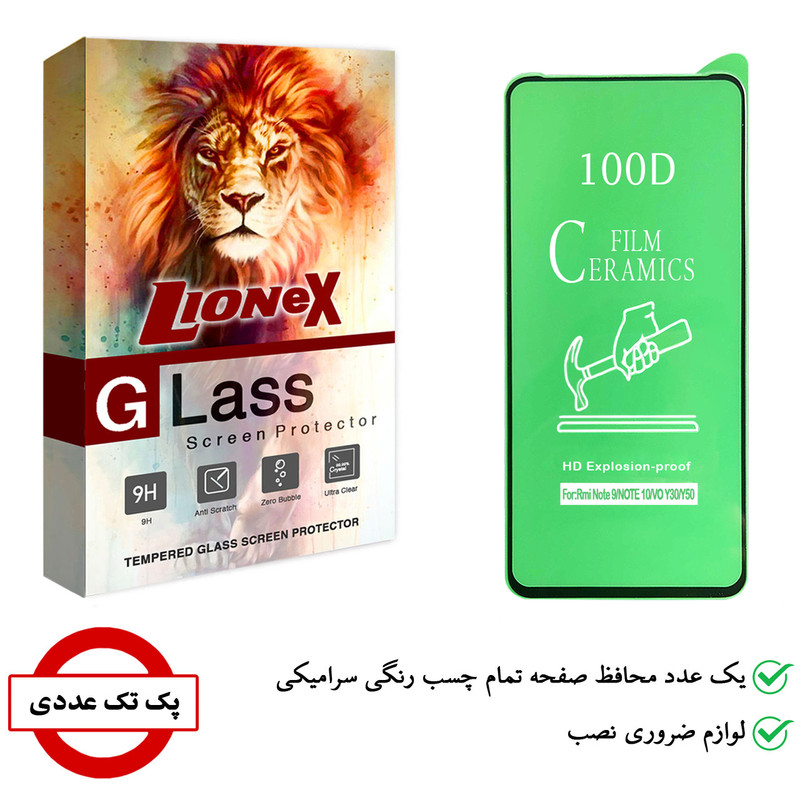 محافظ صفحه نمایش سرامیکی لایونکس مدل CMC100D مناسب برای گوشی موبایل شیائومی Redmi Note 10