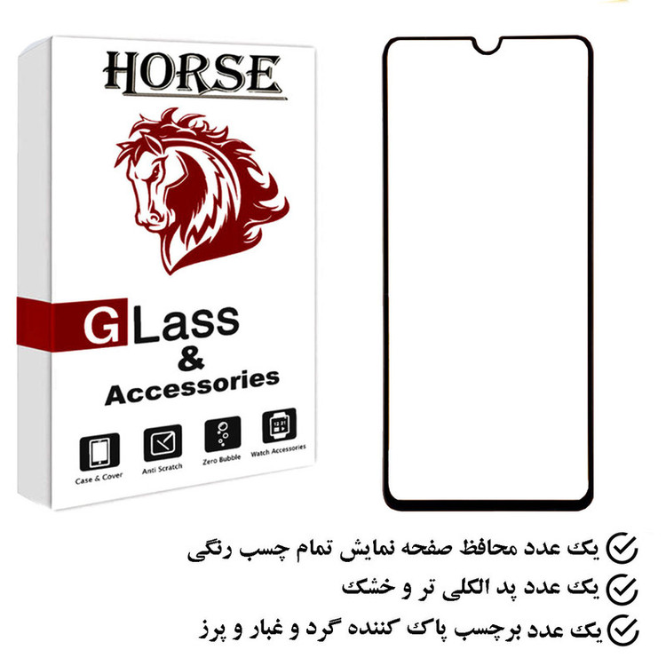 محافظ صفحه نمایش هورس مدل FUHO مناسب برای گوشی موبایل جی پلاس x20