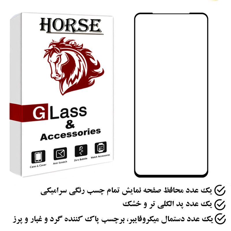 محافظ صفحه نمایش سرامیکی هورس مدل CRS مناسب برای گوشی موبایل سامسونگ Galaxy A73 5G