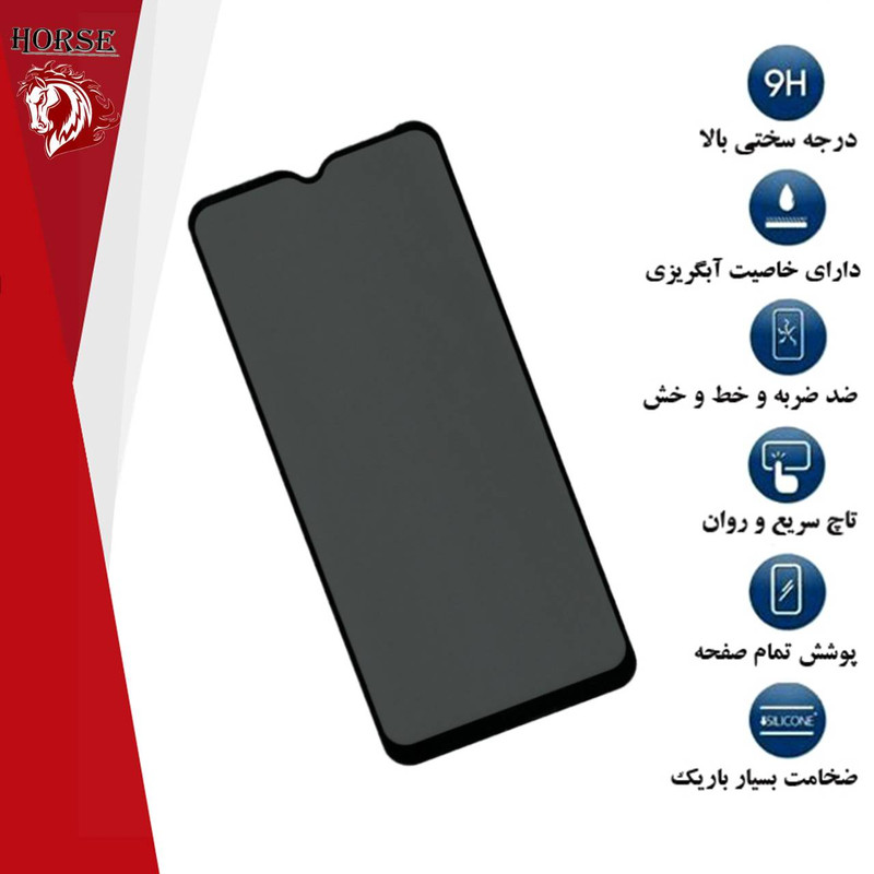 محافظ صفحه نمایش حریم شخصی هورس مدل PFH مناسب برای گوشی موبایل سامسونگ Galaxy A13