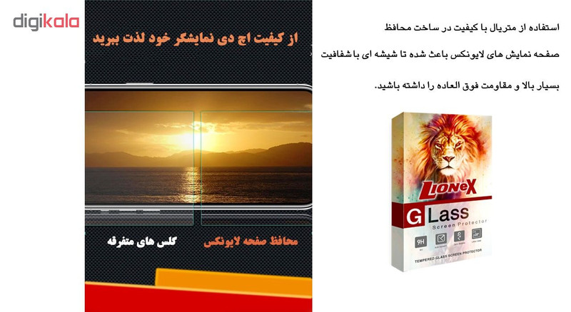 محافظ صفحه نمایش لایونکس مدل UPS مناسب برای گوشی موبایل سامسونگ Galaxy Note 4