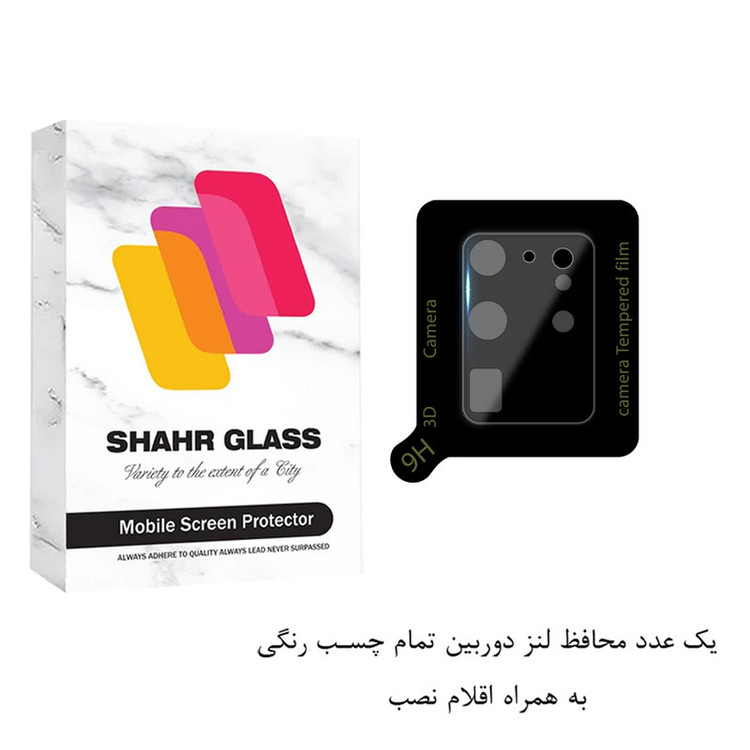 محافظ لنز دوربین شهر گلس مدل FULLENSS مناسب برای گوشی موبایل سامسونگ Galaxy S20 Ultra 4G / Galaxy S20 Ultra 5G