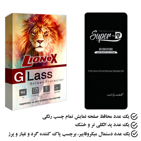 محافظ صفحه نمایش لایونکس مدل SUPLI مناسب برای گوشی موبایل سامسونگ Galaxy A23 5G