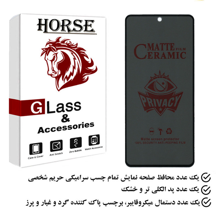 محافظ صفحه نمایش سرامیکی حریم شخصی هورس مدل PRCH مناسب برای گوشی موبایل سامسونگ Galaxy A53 5G