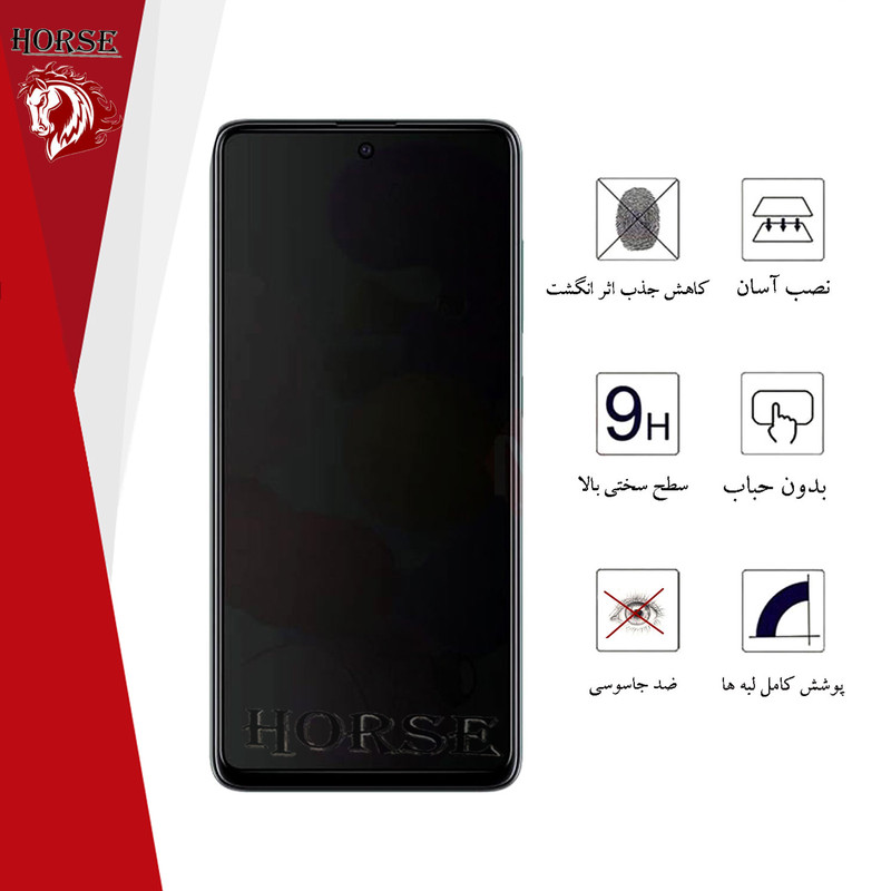 محافظ صفحه نمایش سرامیکی حریم شخصی هورس مدل PRCH مناسب برای گوشی موبایل سامسونگ Galaxy A53 5G