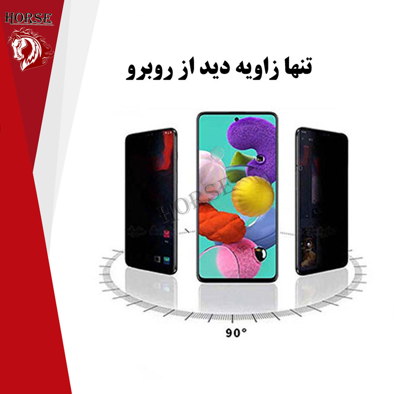 محافظ صفحه نمایش سرامیکی حریم شخصی هورس مدل PRCH مناسب برای گوشی موبایل سامسونگ Galaxy A53 5G