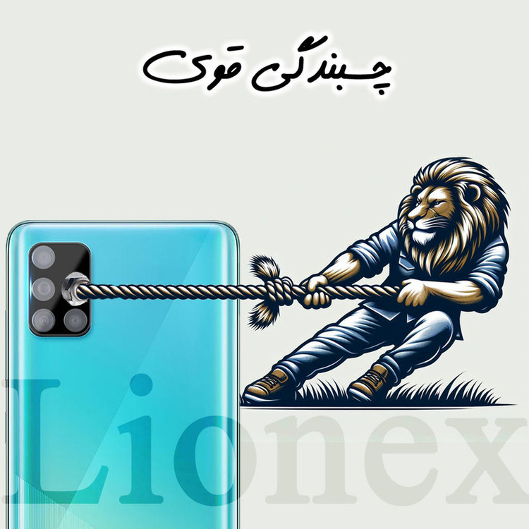 محافظ لنز دوربین لایونکس مدل LENSFUL مناسب برای گوشی موبایل سامسونگ Galaxy A71 4G / A71 5G